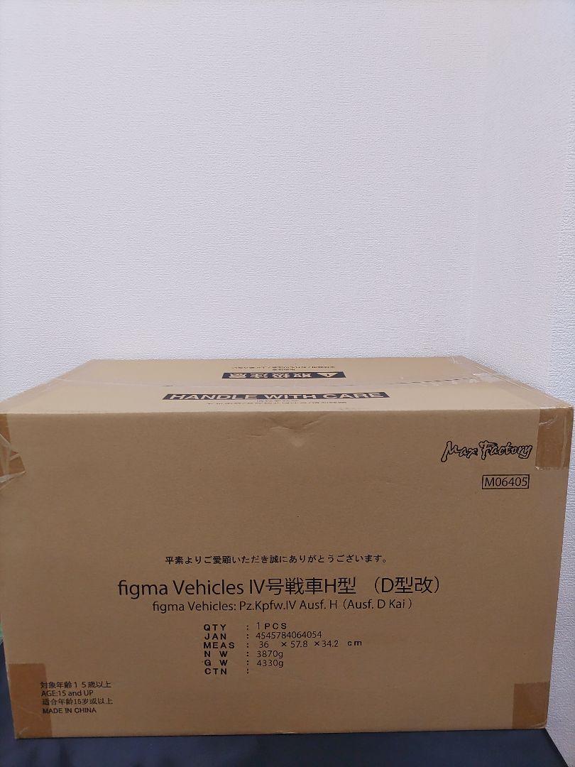 

[USED] (30i) figma Vehicles Panzer IV H type D modified