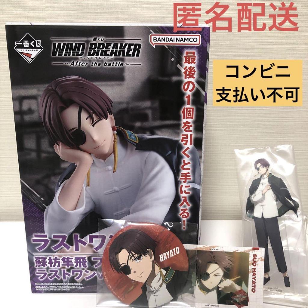 [USED] Ichiban Kuji Windbreaker Last One Prize Su Fang Junhi Figure