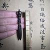 Antique Iron Tibetan Style Vajra Ornament For Play And Decoration