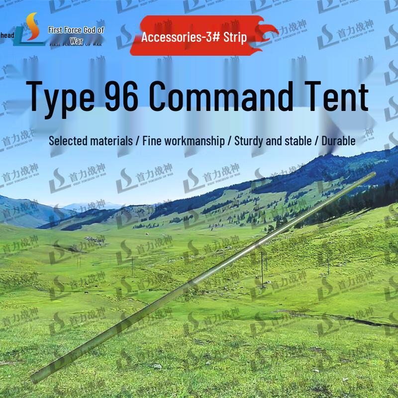 Shouli Ares 96 Type Command Tent System & Accessories