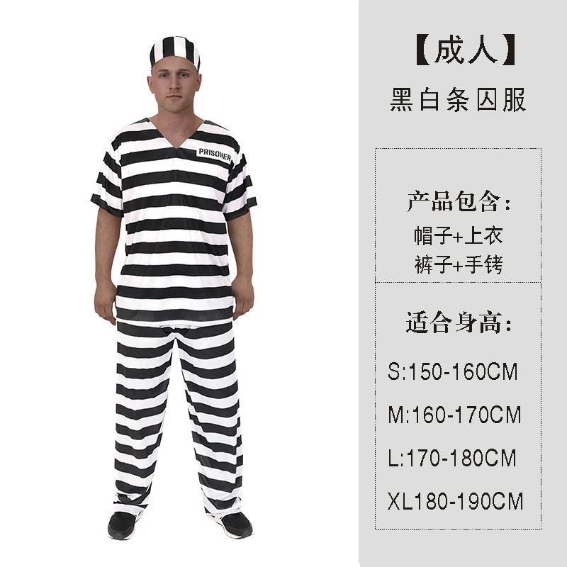 Halloween Adult Prison Uniform Prisoner Uniform Masquerade Party Children Orange Prison Uniform Black and White Striped Prisoner Uniform