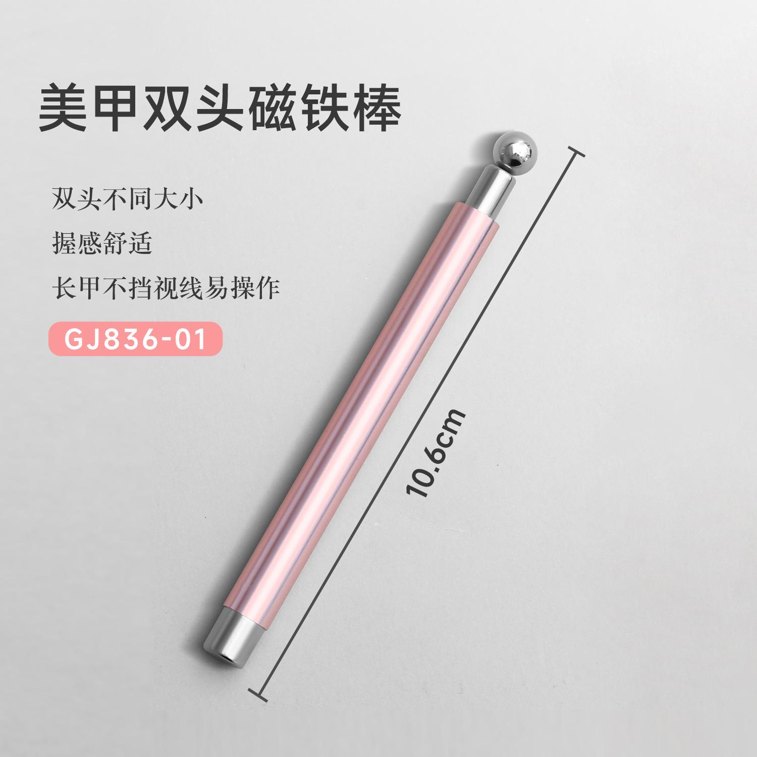 Nail Magnet Bar Upgraded Double Headed Small Wand Pen Glass Bead Wide Light Cat Eye Adhesive Stone