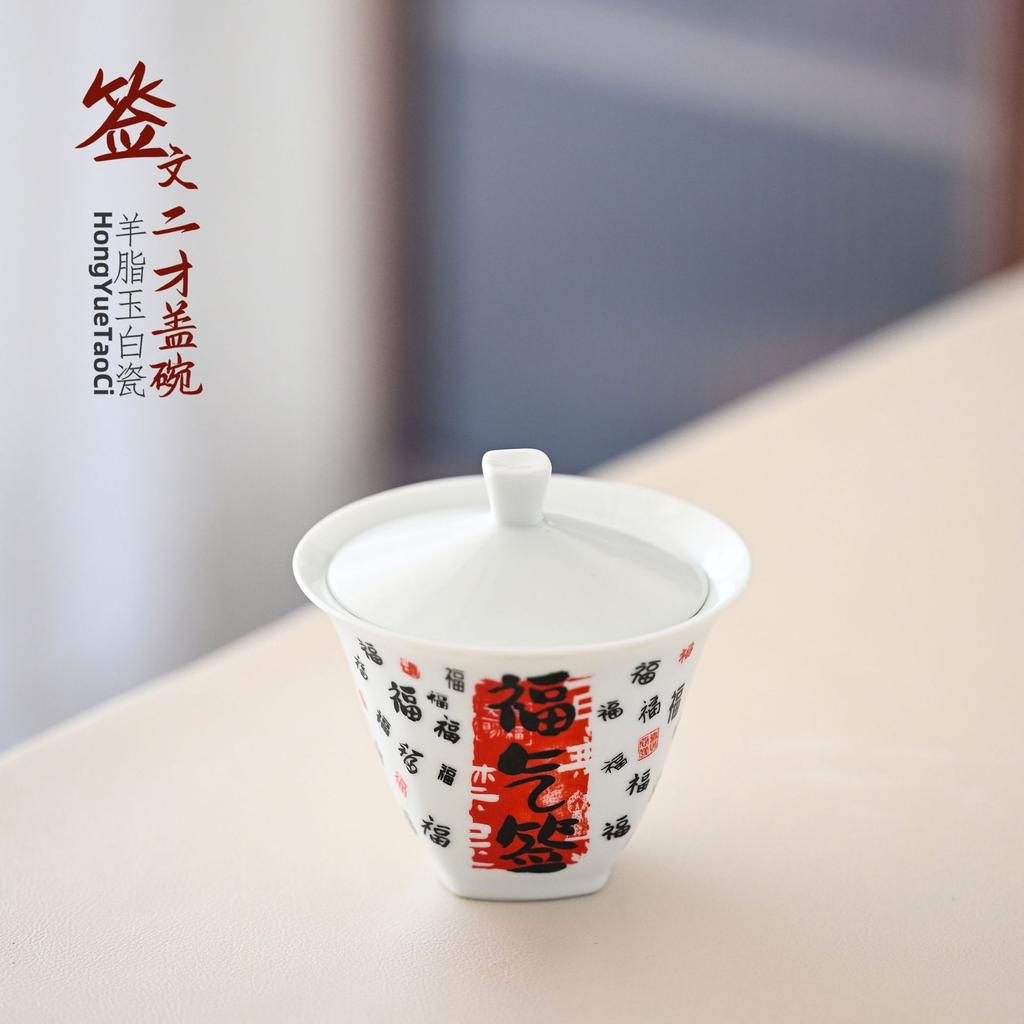 White Porcelain Cover Bowl, Single Large, High-End Tea, Ercai Cover Bowl, Hand-Painted Kung Fu Tea Set, Ceramic Tea Cup, Hand-Held Bowl