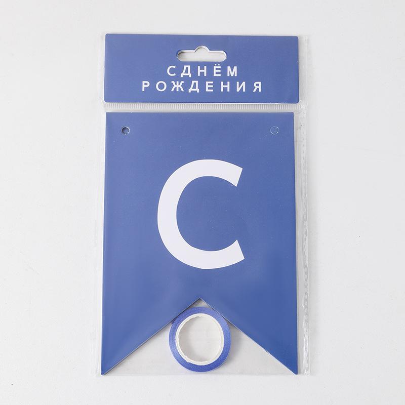 1 Set Birthday Durable Party Reusable Flag Elegant Banner Gold Russian Premium Letter Glitter