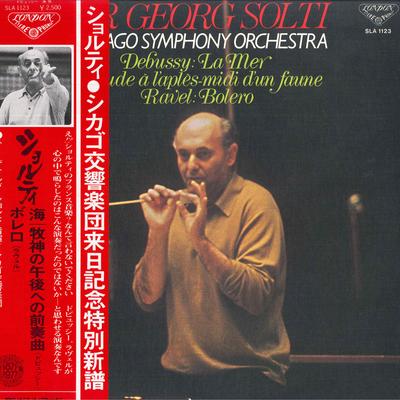 LP Record GEORG SOLTI CHICAGO SYMPHONY ORCHE  Debussy La Mer Prelude A Lapres SLA1123 DECCA 1977 Japan Obi Classical Used