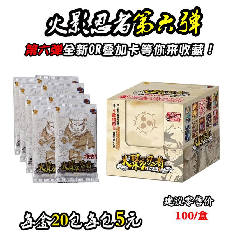 Naro Uto Cards Premium Thick Metal Inlay Foil Stamped Collectible Trading Cards | Anime Gift for Fans