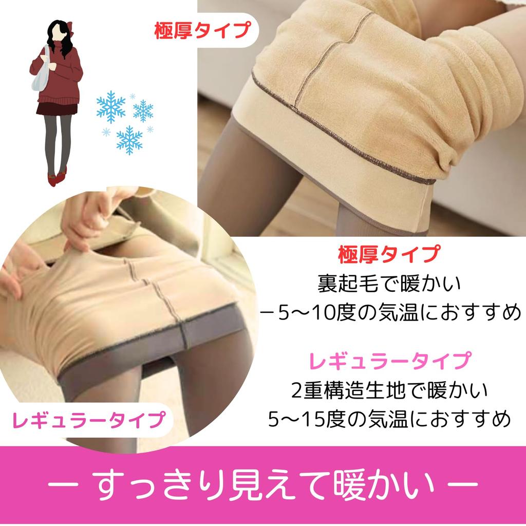 Uccellino Faux Tights, Thick, Sheer, Plus Size, Fleece-Lined, Slimming, Leg-Lengthening, Plus Size (XL, Extra Thick)