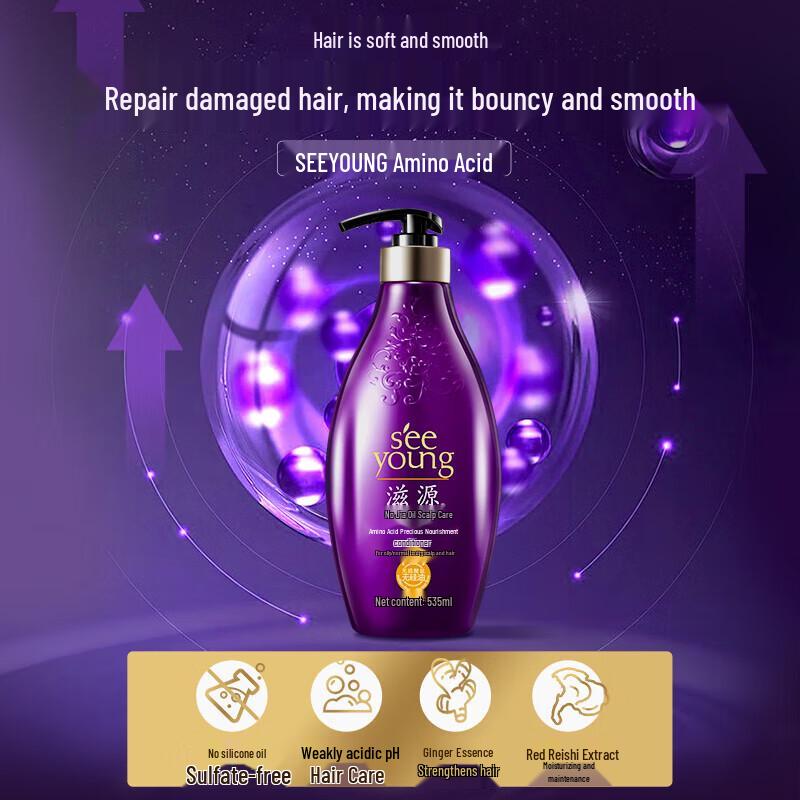 Siyuan Amino Acid Nourishing Conditioner