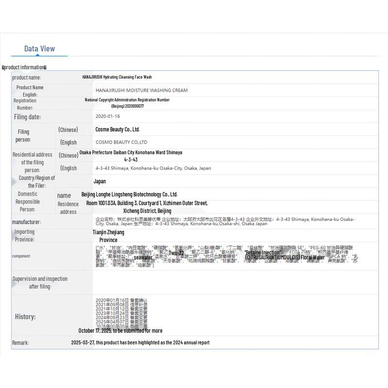 HANAJIRUSHI Amino Acid Hydrating Cleansing Set