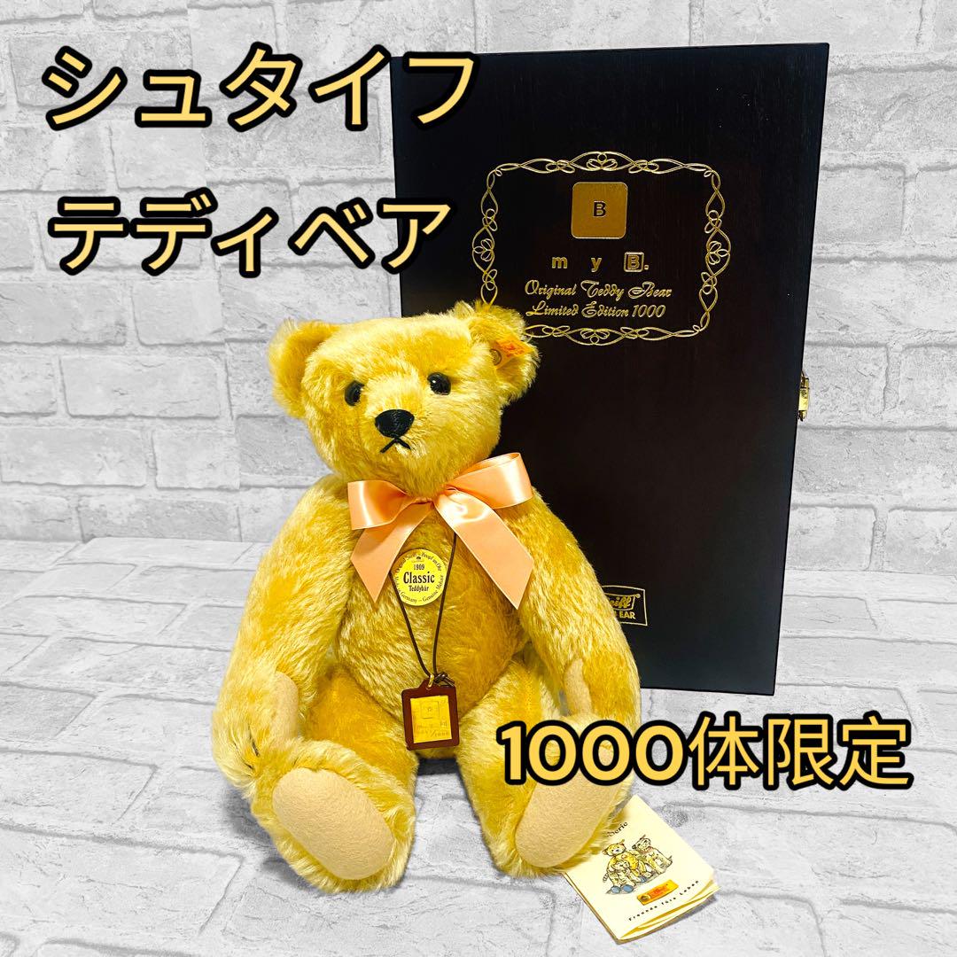 

[USED] Rare Steiff teddy bear, limited to 1000 pieces