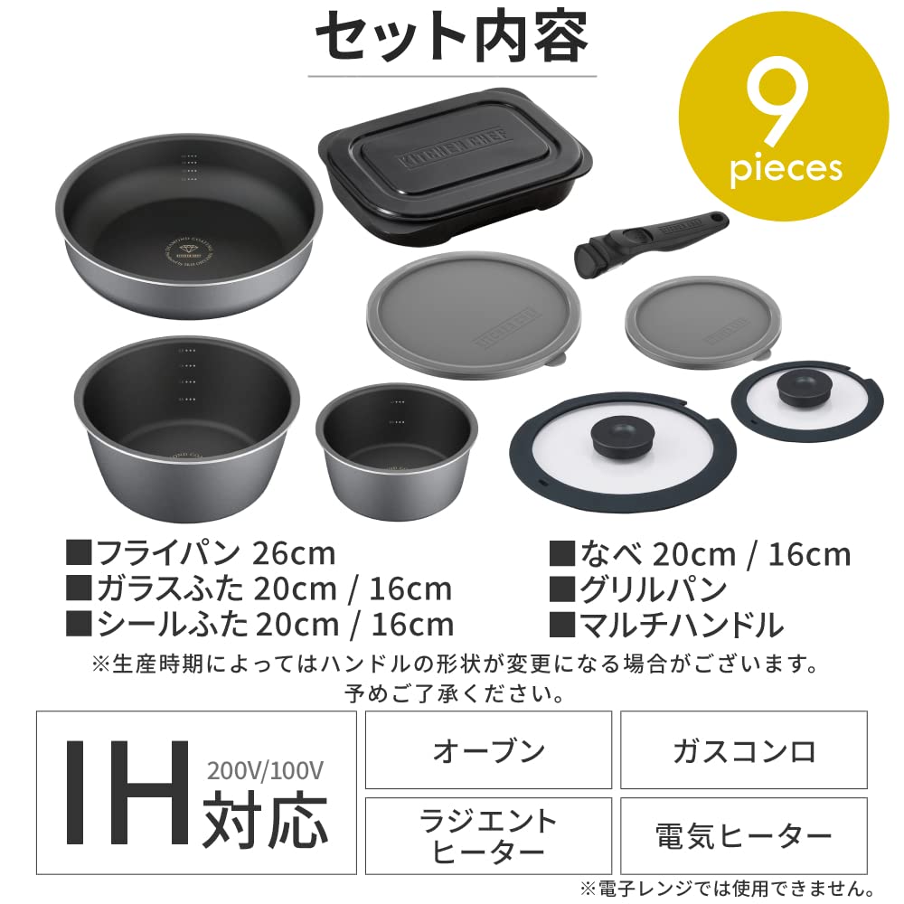 IRIS OHYAMA Frying Pan and Pot with Measuring Measuring Oven Detachable Grill and Slate Easy to Series PDCI-S9SG 9-Piece Set, Induction/Gas