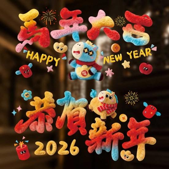 Chinese New Year Window Clings 2026 Year of The Horse Window Sticker Removable Static Decals for Spring Festival Restaurant Store Party Decor