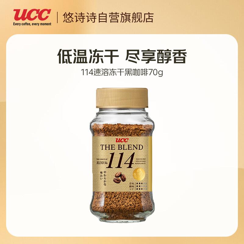 UCC 114 Instant Coffee Powder
