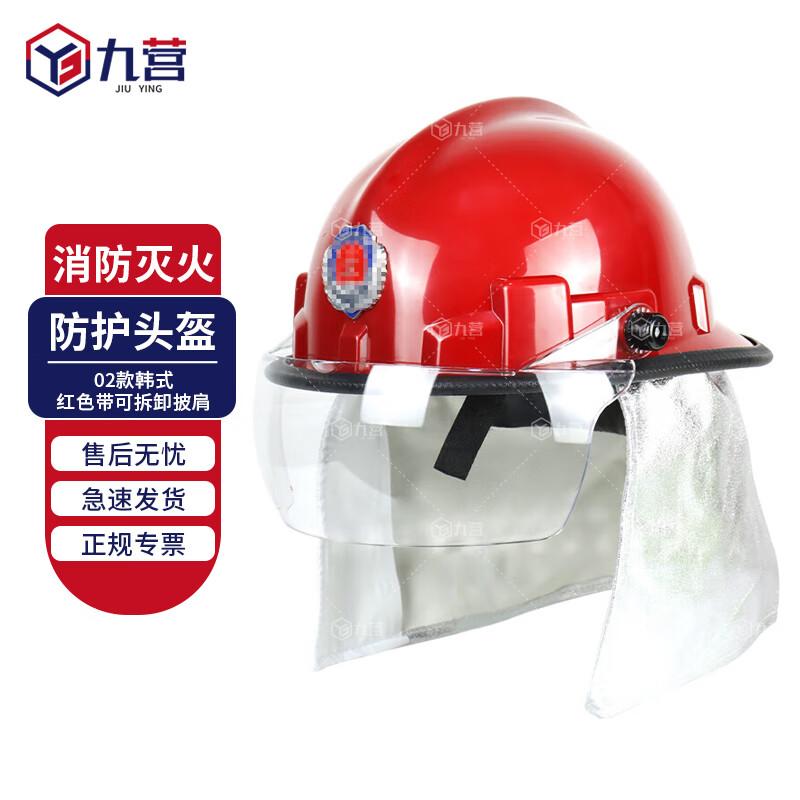 Juying Fire Rescue Protective Helmet