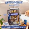 CuteBee Book Nook Kit Dollhouse Miniature House Kit Wooden Puzzle with Built-in LED Lights 3D Puzzle Bookends Perfect for Beginners and Middle School