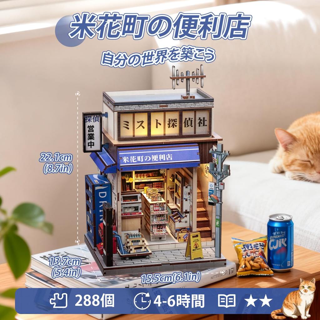 CuteBee Book Nook Kit Dollhouse Miniature House Kit Wooden Puzzle with Built-in LED Lights 3D Puzzle Bookends Perfect for Beginners and Middle School