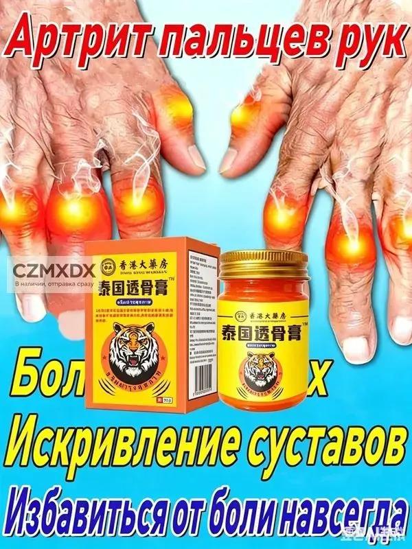 hip ointment 50 g