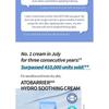 AESTURA - Ato Barrier 365 Hydro Soothing Cream