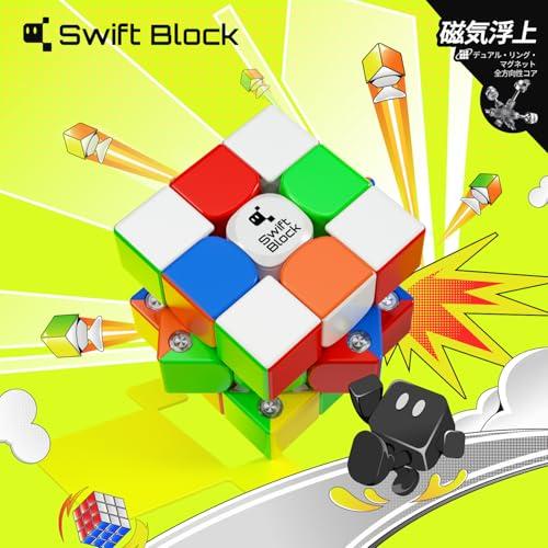 Swift Block Gancube, a 3x3 Speed Cube with Magnets, Is a Competitive Maglev Magic Cube from the GAN Brand and a Sub-brand for Children, Kids, and Adul