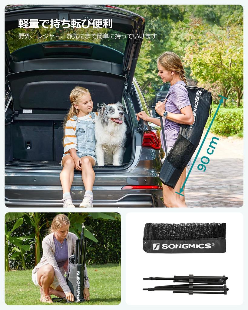 SONGMICS Portable Badminton 3m Adjustable Height with Carrying for Competitive Park or Backyard Play Net, Wide, (1.07m-1.55m), Bag, Training,