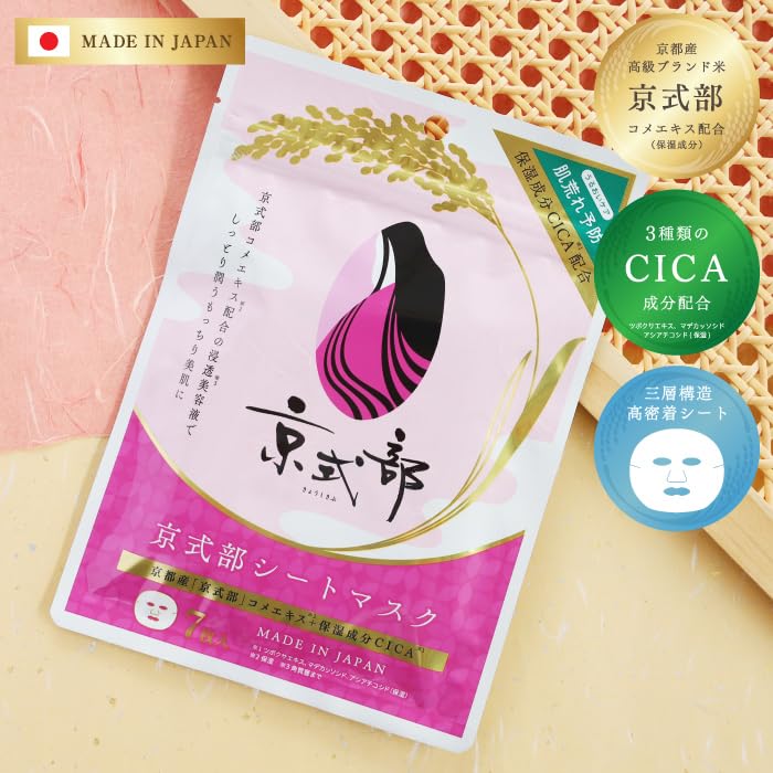 Kyoshikibu Sheet Mask 7 sheets 110ml Kyoto Prefecture Rice CICA Pack Face Skin Roughness Moisturizing Beauty Alcohol-Free Souvenir Made Japan (1 bag