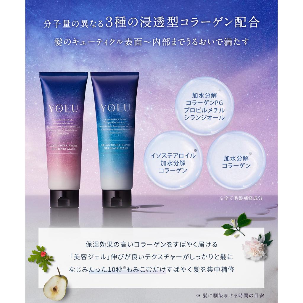 YOLU Calm Night Repair Hair Mask 145g     Deep Conditioning Hair Treatment for Smooth, Healthy Hair