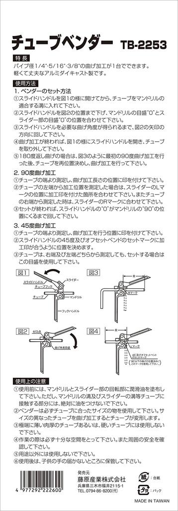 SK11 Tube Bender, 1/4", 5/16", 3/8" (TB2253)