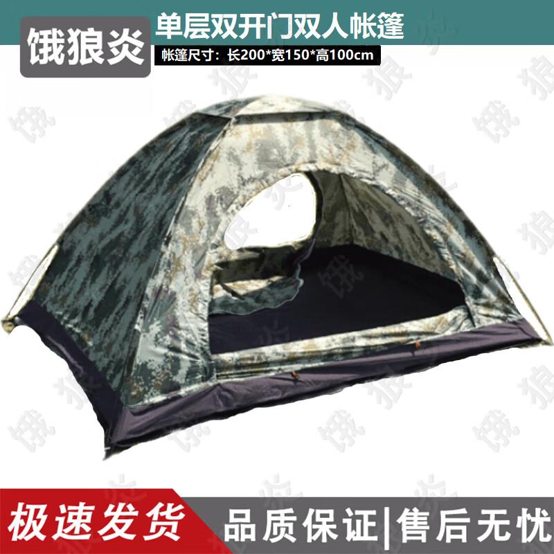 Camouflage Outdoor Camping Tent
