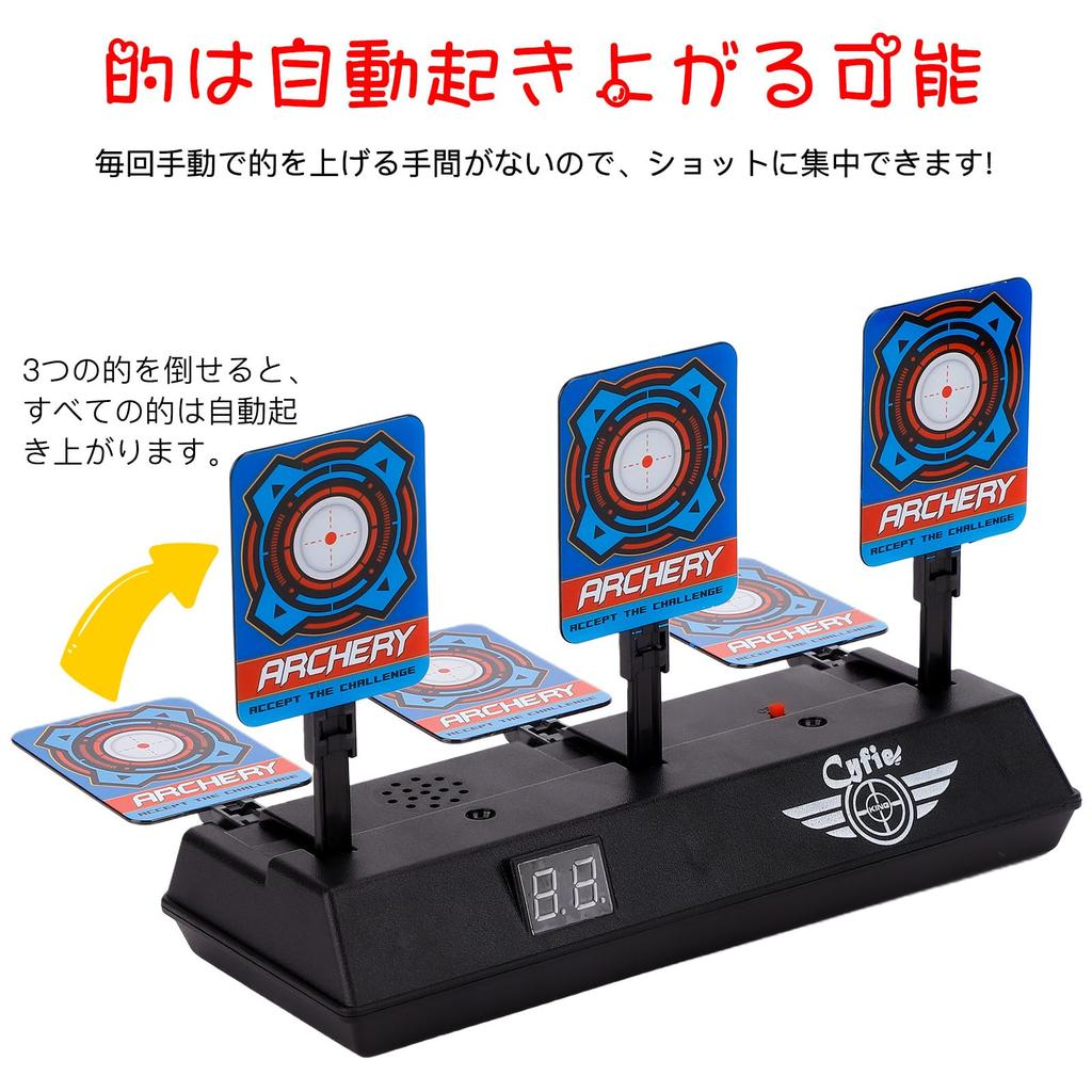 Electronic Target Toy Electronic Gun Shooting Target with Automatic Reversal Kids Toy Electronic Target 3 4-Piece Set Function, (1 + Targets)