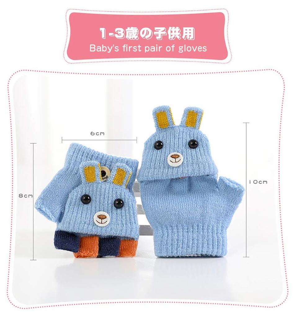 eigenn Knit Gloves for Boys and with Mitten Fingerless and Warm and Perfect for Snow and More Kids' Babies, Girls, Covers, Half-Finger, Play, School,