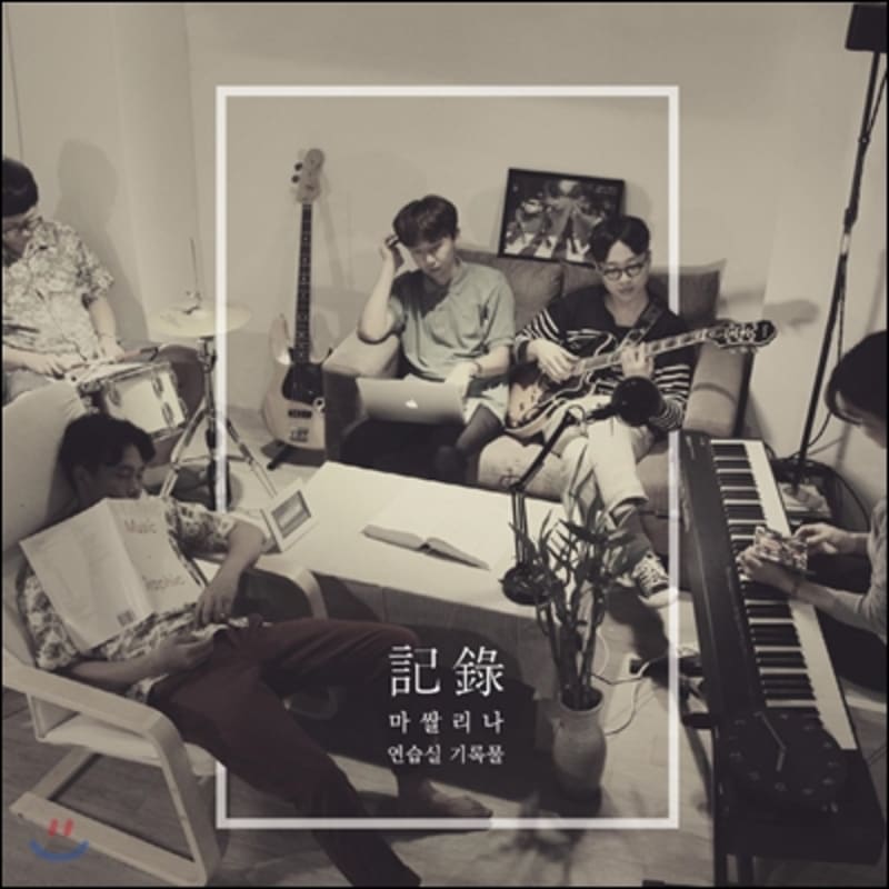 

Masalina - Practice Room Records