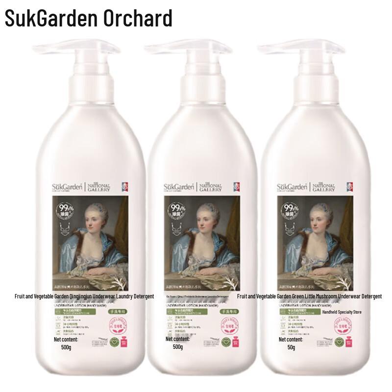 Fruit & Veg Garden Underwear Laundry Detergent, Wormwood