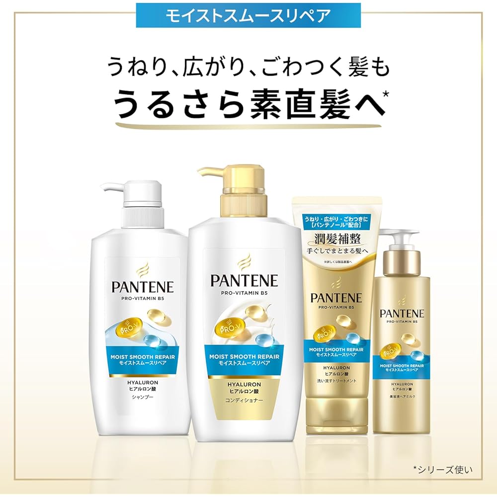 Pantene Moist Smooth Repair Serum Milk, Large Capacity, 125mL x 3 Pack