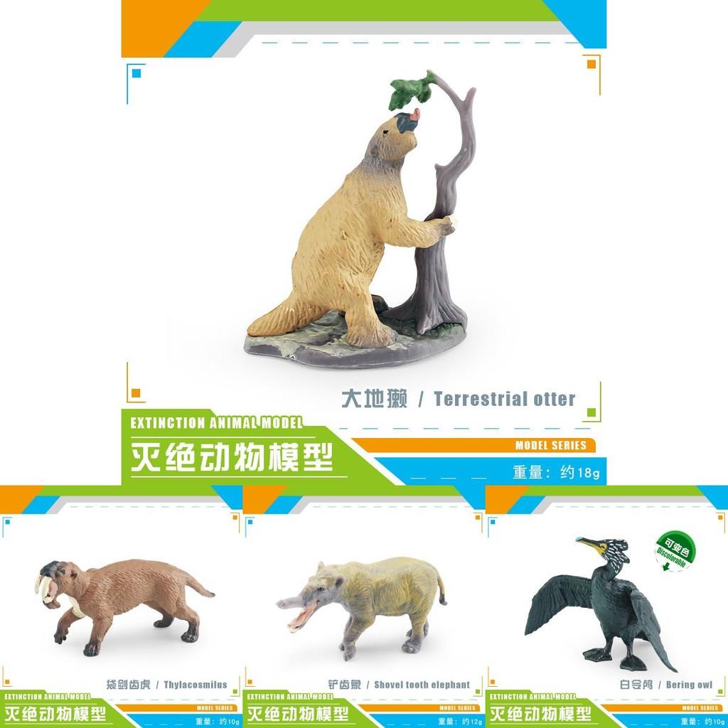 Realistic Pvc Saber Tooth Tiger Model Toy For Kids Educational Play And Display