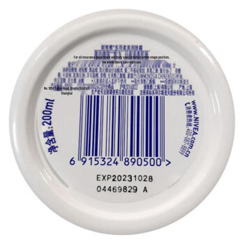 Nivea Moisturizing Lotion