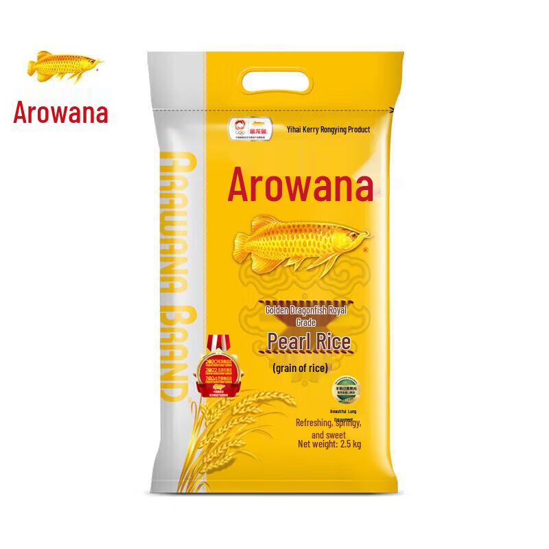 Arowana Imperial Pearl Rice