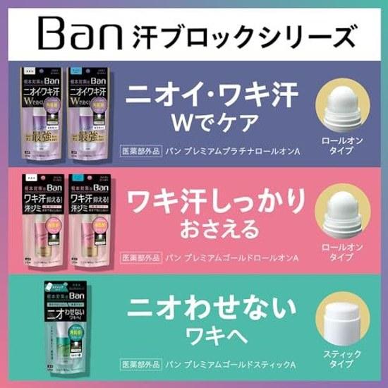 Ban Sweat Block Platinum Roll-On Underarms Direct Application Antiperspirant Fragrance-Free 40ml Quasi-Drug