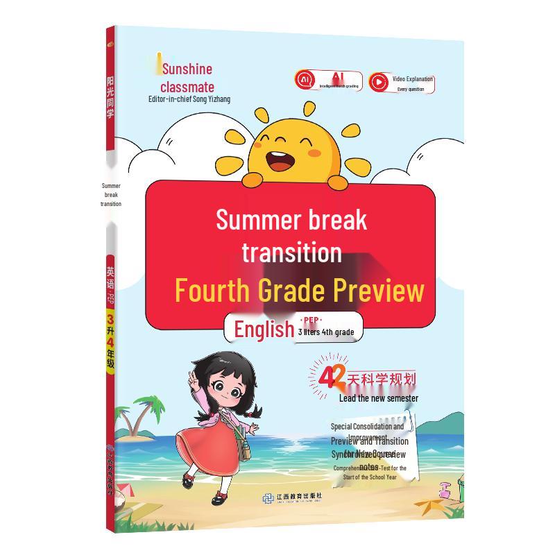 Sunshine Student 2026 New Edition Summer Transition Workbooks Summer Transition English PEP Edition