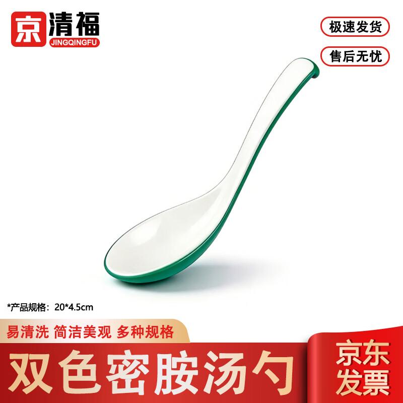 Jingqingfu Melamine Soup Spoons (10-Pack)