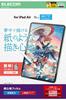 Elecom IPad Air 11 Inch Film Paper Texture High Quality Paper Type Easy To Apply Repositionable (M3/M2) 2025/2024 Anti-Reflection Anti-Glare