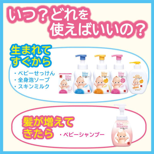 Bulk Purchase: Kewpie Baby Body Foaming Soap, Cow Brand, by Kyoshinsha, Refill, 350ml x 4 Pack