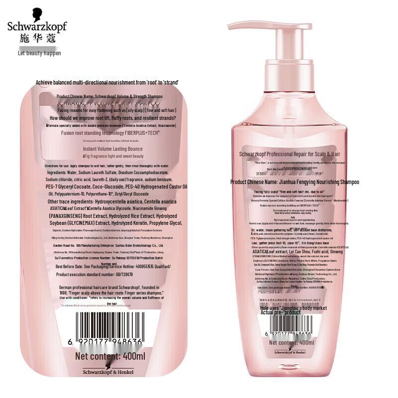 Schwarzkopf Volumizing & Oil Control Silicone-Free Shampoo