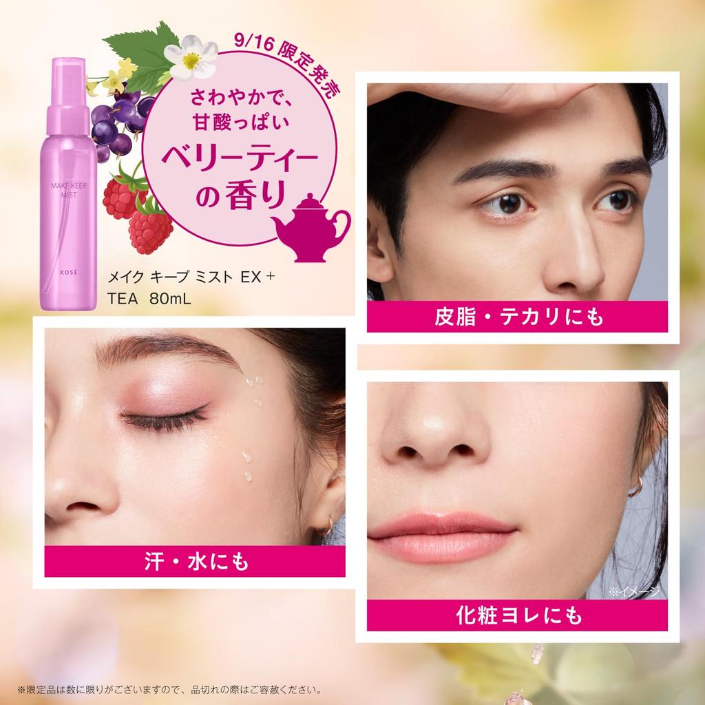 Make Keep Mist EX TEA 80mL In Cosmenience Makeup Prevention Sebum Sebum Shine Hyaluronic Cica Ingredients + [Released 2024] KOSÉ Mist, Lotion,