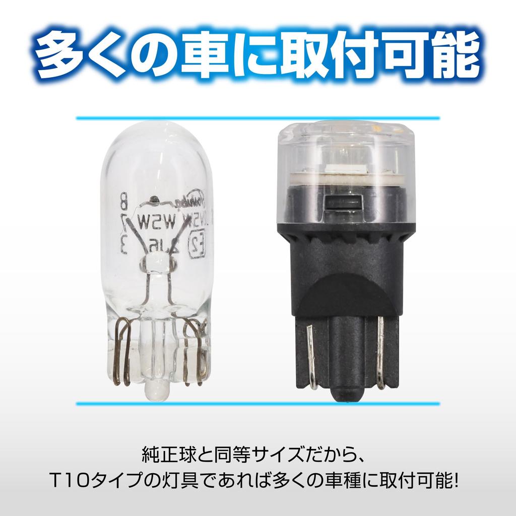 Carmate Car LED Room Lamp GIGA Natural White Light T10 5000K 110lm 2pcs BW251