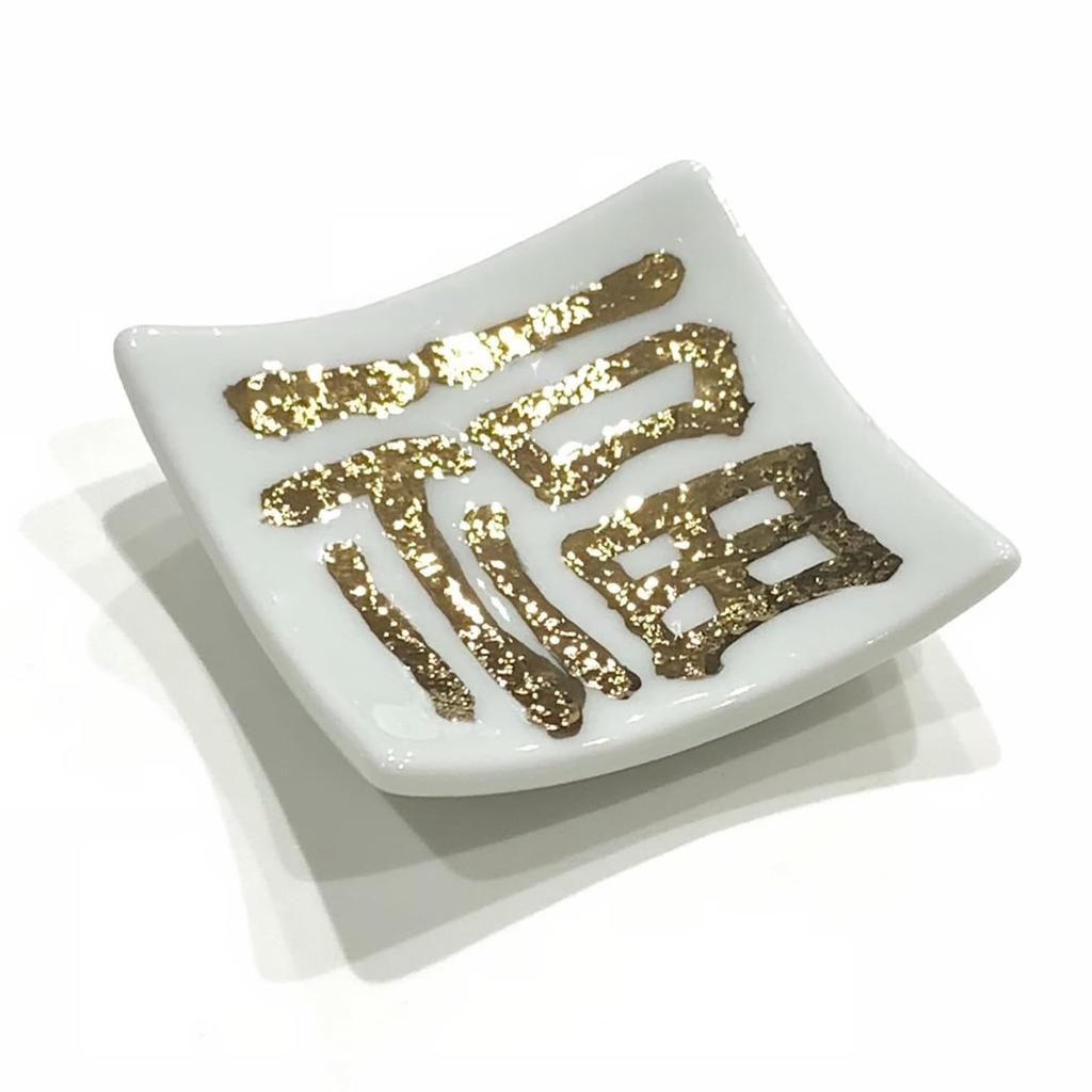 Arita ware chopstick rest with the character in white and "Fuku" (good fortune) gold. Seitouen.