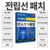 Sakaginomegu Prostate Care Patch 12-Pack Men's Navel Health Patch 2 Sets