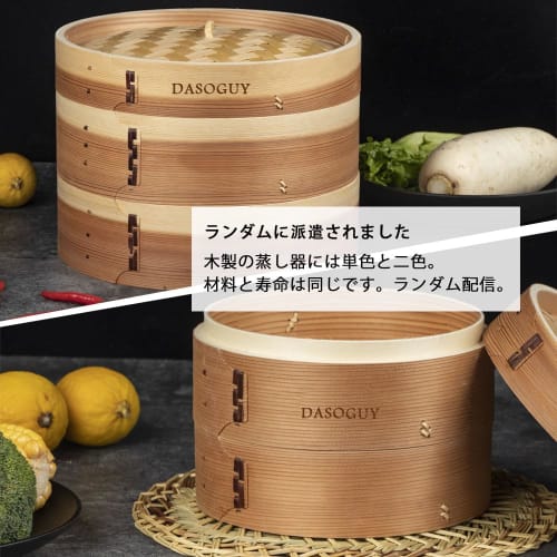Dasoguy Premium 18cm Handmade Wooden Steamer with Two-Tier Steaming Basket for Dumplings, Dim Sum, Baozi, Rice, Vegetables, Meat, and Fish, Ideal for
