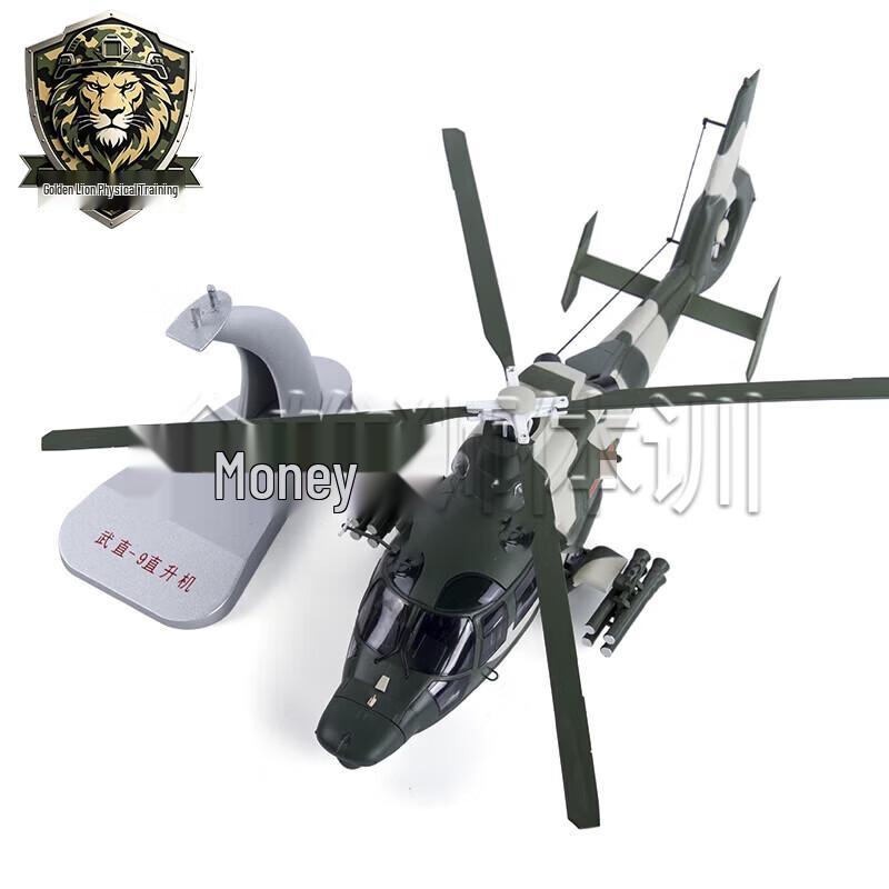 Z-9 Helicopter Alloy Model