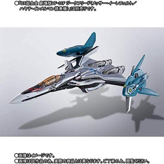 Bandai DX Chogokin Draken Set for Siegfried Web Shop VF-31F Lil' (Tamashii Limited)