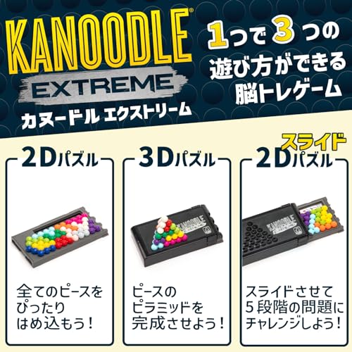 Learning Resources Kanoodle Extreme Brain Training Puzzle Game EI3023 Authentic